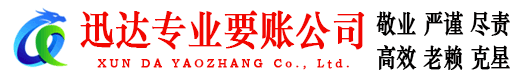 安吉收债公司